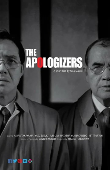 Постер: The Apologizers
