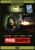 Постер: Под залог