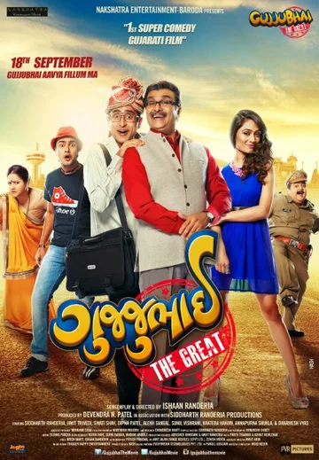 Постер: Gujjubhai the Great