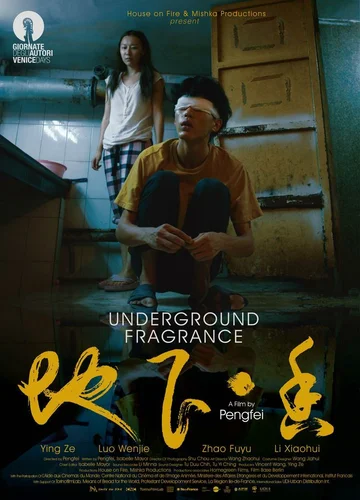Постер: Underground Fragrance