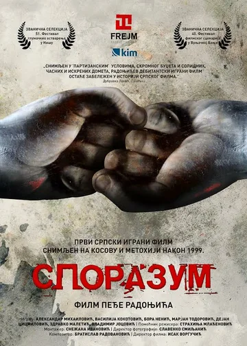 Постер: Sporazum