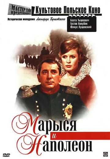 Постер: Марыся и Наполеон