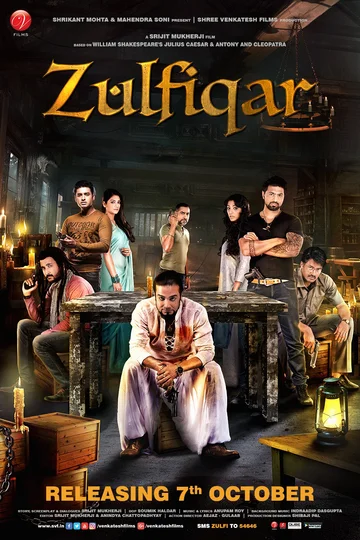 Постер: Zulfiqar