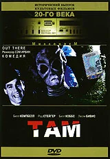 Постер: Там