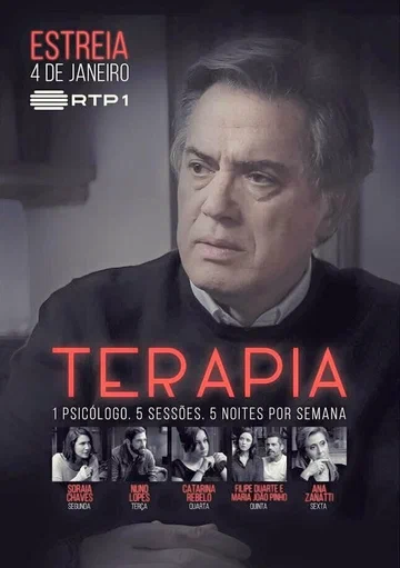 Постер: Терапия