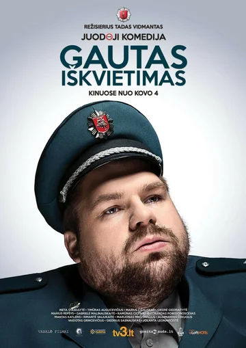Постер: Получен вызов