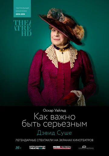 Постер: TheatreHD: Как важно быть серьезным