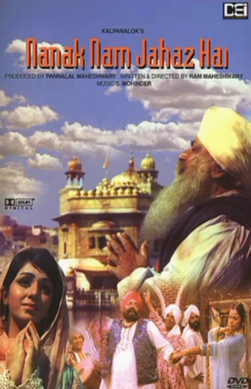 Постер: Nanak Naam Jahaz Hai