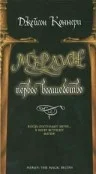 Постер: Мерлин: Первое волшебство