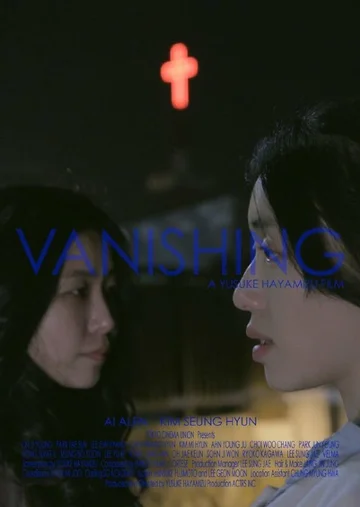 Постер: Vanishing