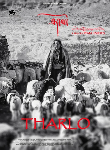 Постер: Тарло