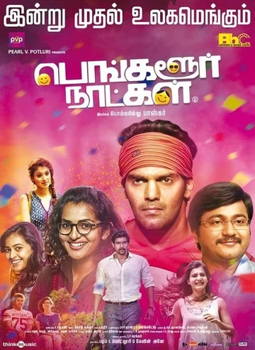 Постер: Bangalore Naatkal