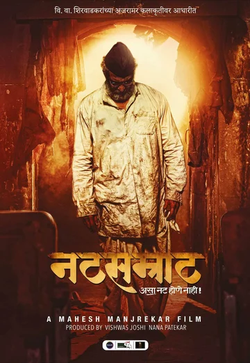 Постер: Natsamrat