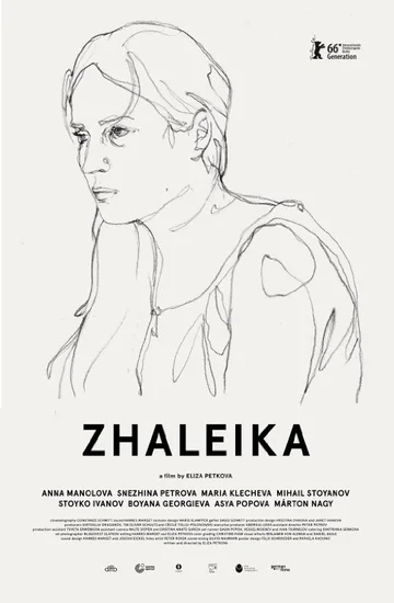 Постер: Жалейка
