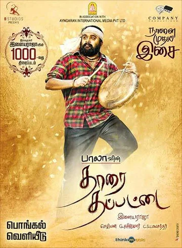 Постер: Tharai Thappattai