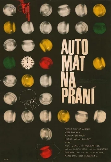 Постер: Автомат желаний