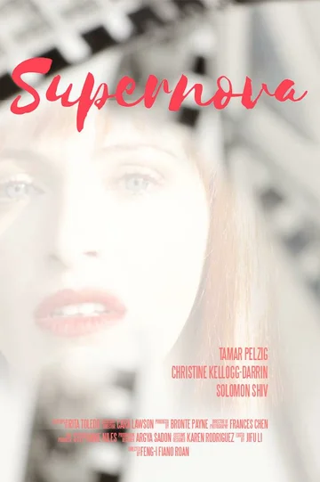 Постер: Supernova