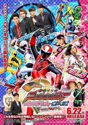 Постер: Kaettekita Shuriken Sentai Ninninjâ Ninnin Gâruzu VS Bôizu Fainaru Wôzu