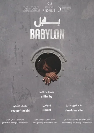 Постер: Babylon