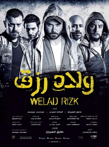 Постер: Welad Rizq