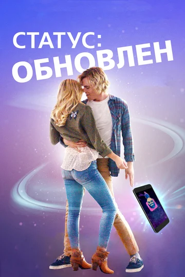 Постер: Статус: Обновлен