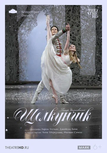 Постер: TheatreHD: Дрезден: Щелкунчик