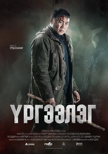 Постер: Trapped Abroad