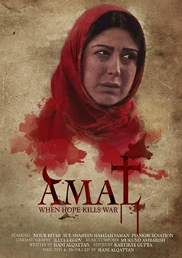 Постер: Amal