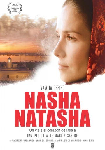 Постер: Наша Наташа
