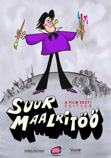 Постер: Suur maalritöö