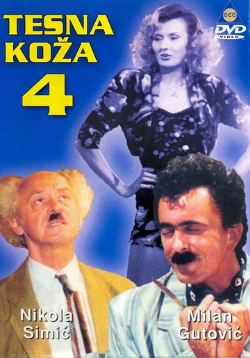 Постер: Tesna koza 4
