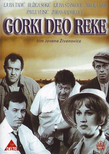 Постер: Gorki deo reke