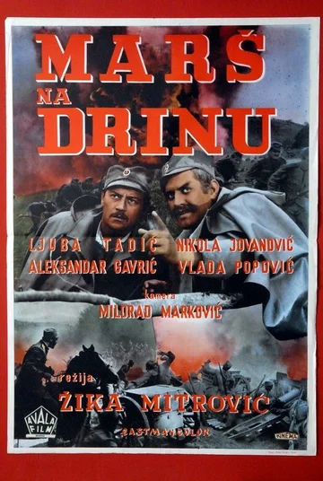Постер: Марш на Дрину