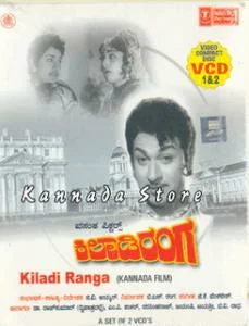Постер: Kiladi Ranga