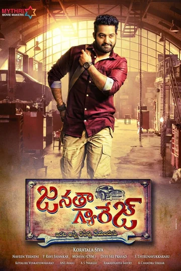 Постер: Janatha Garage