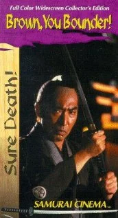 Постер: Hissatsu! Buraun-kan no kaibutsutachi