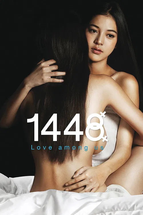 Постер: 1448 Love Among Us