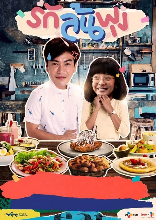 Постер: Let's Eat