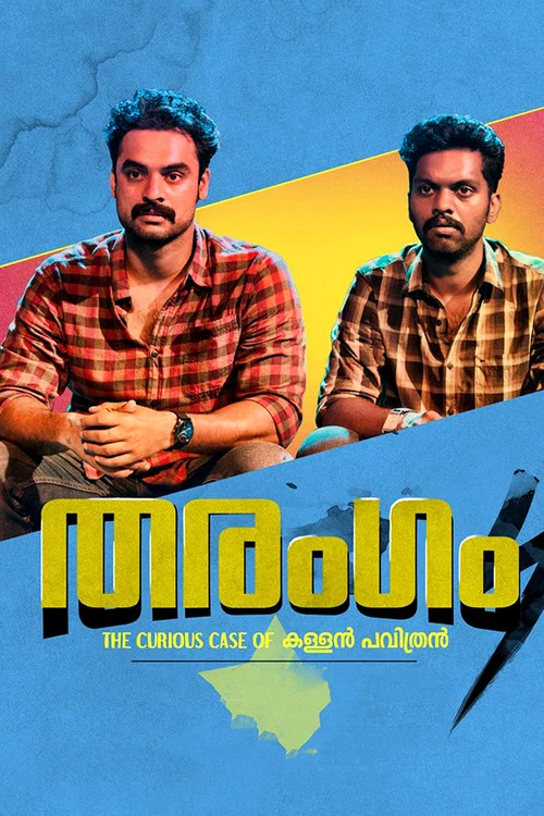 Постер: Tharangam