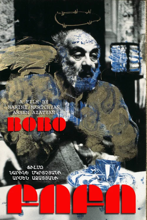 Постер: Бобо