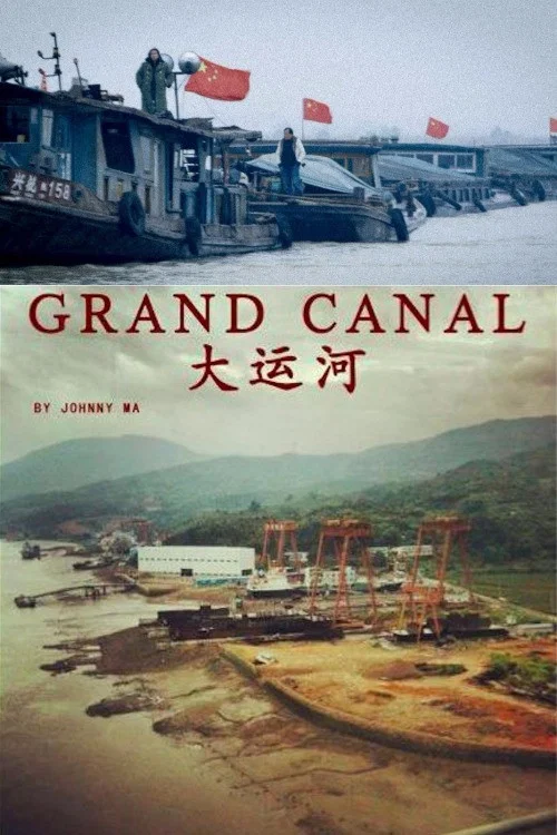 Постер: A Grand Canal