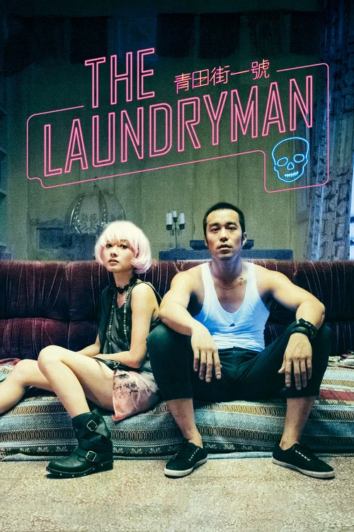 Постер: The Laundryman