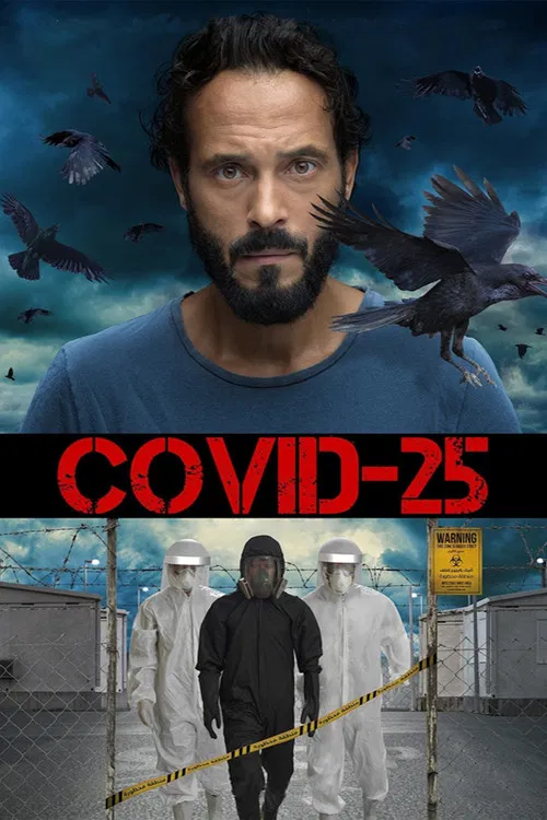 Постер: Covid-25