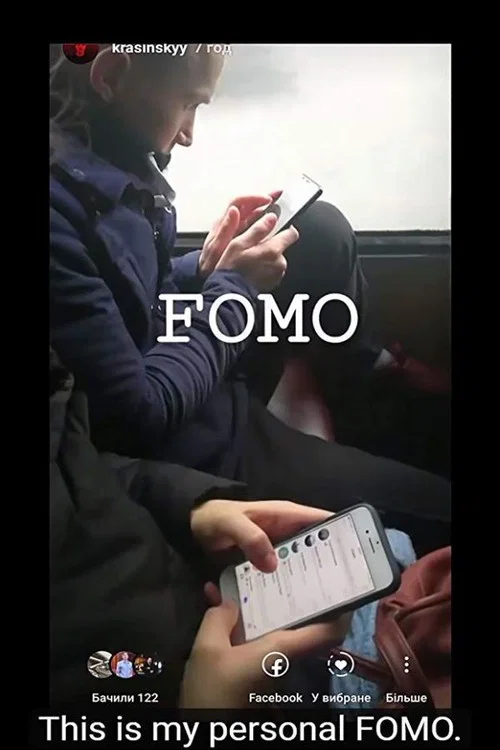Постер: Fomo