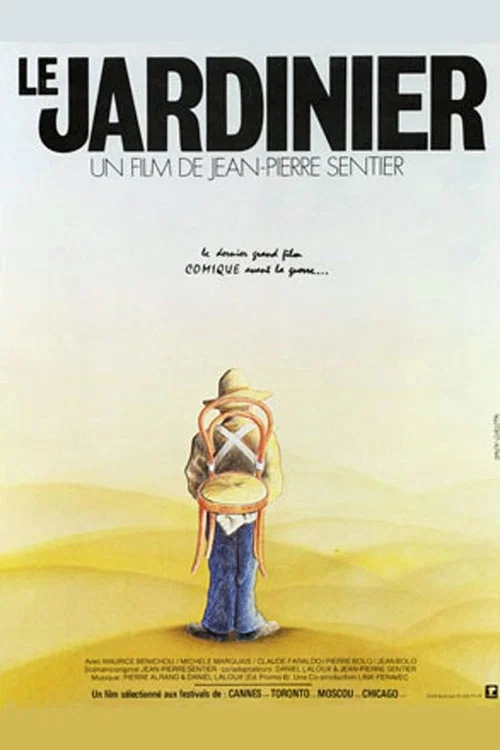 Постер: Садовник