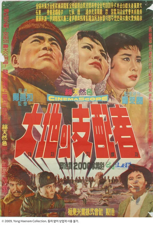 Постер: Daejiui jibaeja