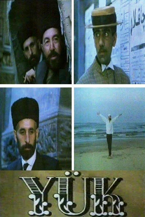 Постер: Ноша