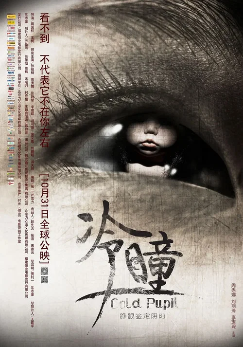 Постер: Leng Tong