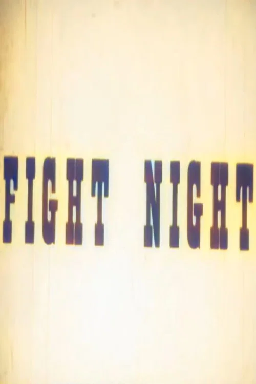 Постер: Fight Night
