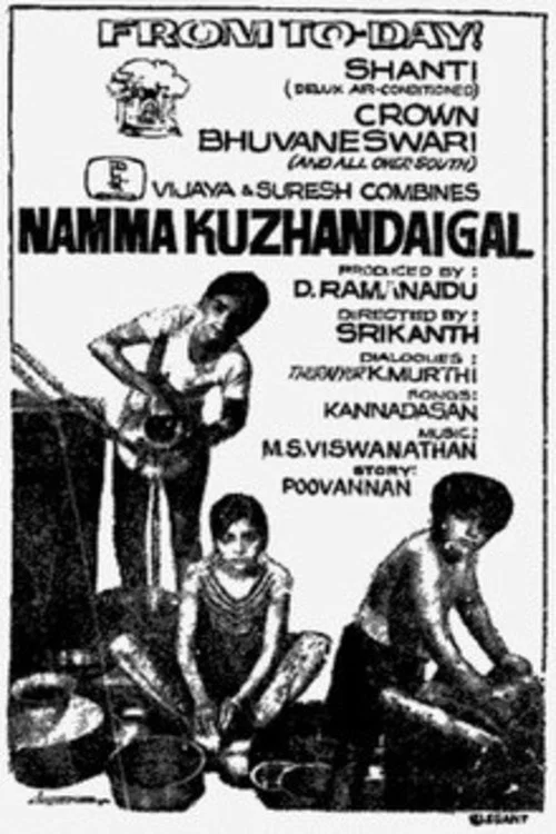 Постер: Namma Kuzhaindagal